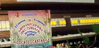 У Львові стартує ІIІ Міжнародний фестиваль «Pizzicato e Cantabile» (Повна програма)
