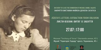 "Територія Терору" запрошує на закриття виставки "Листи Юзефи: витяг із забуття"