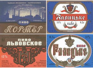 Історія львівського пивоваріння в етикетках