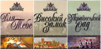 Львівський винзавод “Укрвино”, або історія, що закінчилася...