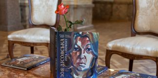 Презентація книги «Зоя Лісовська: Джерела пристрасті. Малярство, графіка»