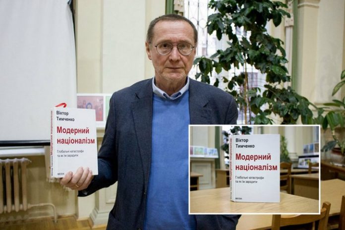 Віктор Тимченко. Фото zik.ua