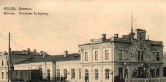 Рівненський вокзал у міжвоєнний період