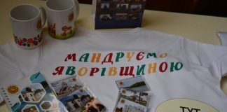 Перший районний туристичний фестиваль «Мандруємо Яворівщиною»