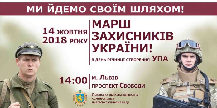 Львовом пройде Марш захисників України