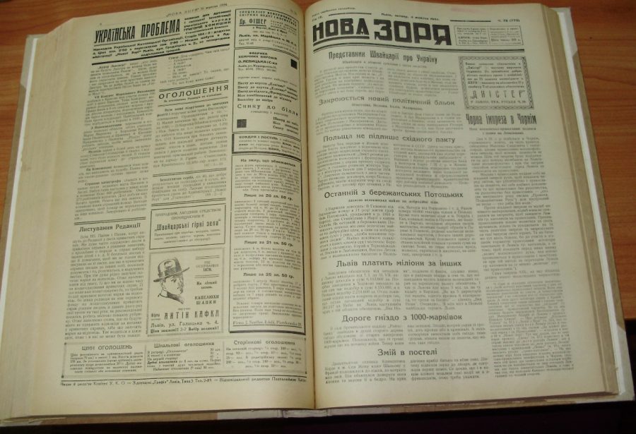 "Нова Зоря". Фото Є. Гулюка