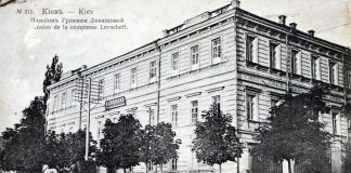 Будинок Президії НАН України на початку ХХ стодіття (пансіон графині Левашової) вул. Володимирська, 54