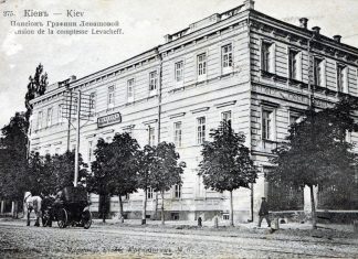 Будинок Президії НАН України на початку ХХ стодіття (пансіон графині Левашової) вул. Володимирська, 54