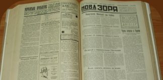 “Змій в постелі”, гніздо у 1000 марок, “останній з Потоцьких” та інші нотки львівської періодики вісімдесят років тому