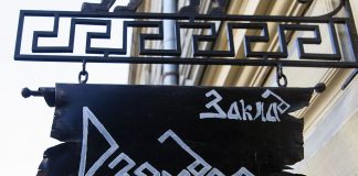 Заклад смачної їжі "Дзямдзя"