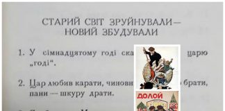 “Комуністичний рай”, який так і не стався (за текстом одного “львівського” друку)