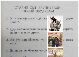 “Комуністичний рай”, який так і не стався (за текстом одного “львівського” друку)