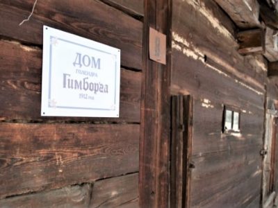 Музей "Дім голендра Гімборга"