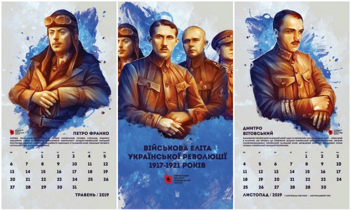 Календар «Військова еліта Української революції 1917-1921 років»