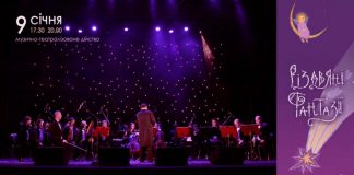 Вже незабаром “Різдвяні Фантазії” на сцені Театру Марії Заньковецької