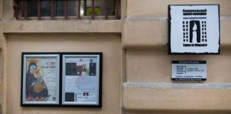 Тюрма на Лонцького