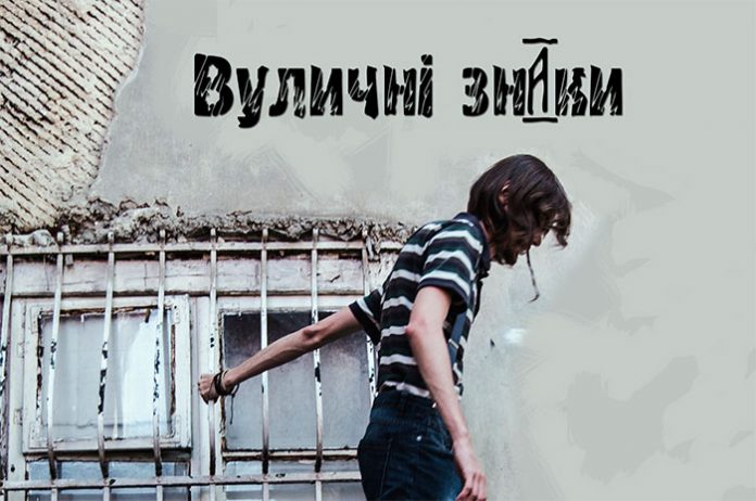 Вуличні знаки Богдана Кухти в Бібліотеці Романа Іваничука