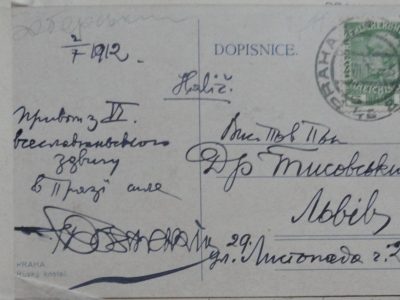 Листівка-вітання, надіслана Іваном Боберським Олександрові Тисовському із VІ Всесокільського здвигу в Празі. 2 липня 1912 р. З Центрального держаного історичного архіву України у Львові.