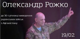Герої безглуздої війни, або спогади про Афган