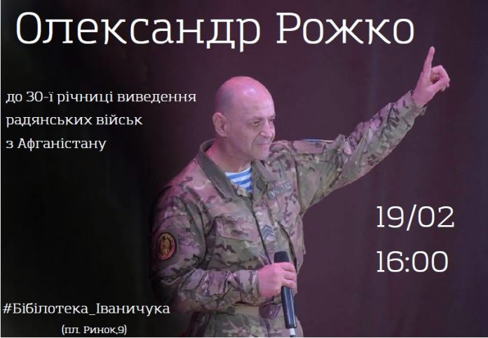 Герої безглуздої війни, або спогади про Афган