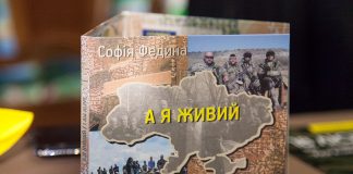Диск Софії Федини «А я живий», присвячений захисникам України