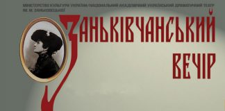 Львів'ян запрошують на перший весняний Заньківчанський вечір