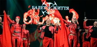 Постановка «Ремінісценції.UA»