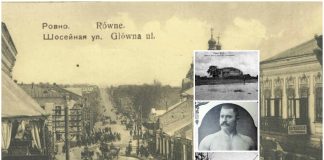 Як у “Пасторалі” не склалася “ідилія” з Рівним