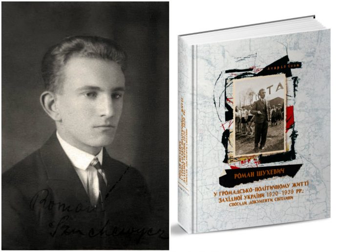 Роман Шухевич в світлинах, документах, спогадах, або запрошуємо на незвичайну презентацію