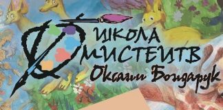 Оксана Бондарук