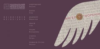 АНГЕЛ-О-ТВОРЕННЯ, або чудова сімка