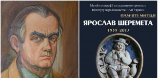 "Крізь вир емоцій" Ярослава Шеремети, або 80 кращих робіт