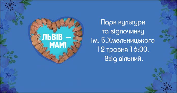 «Дударик» готує музичний подарунок до Дня матері (повна програма)