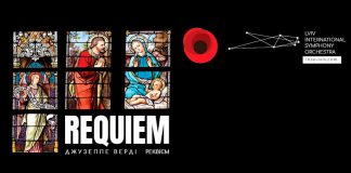 До Дня пам’яті і примирення у Львівській філармонії проведуть майстер-клас для дітей