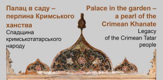Виставка “Палац у саду – перлина Кримського ханства” відкриться у Львові