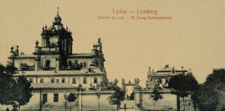 Собор Святого Юра. Поштівка