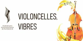 Львівська філармонія запрошує насолодитися звуками віолончелі