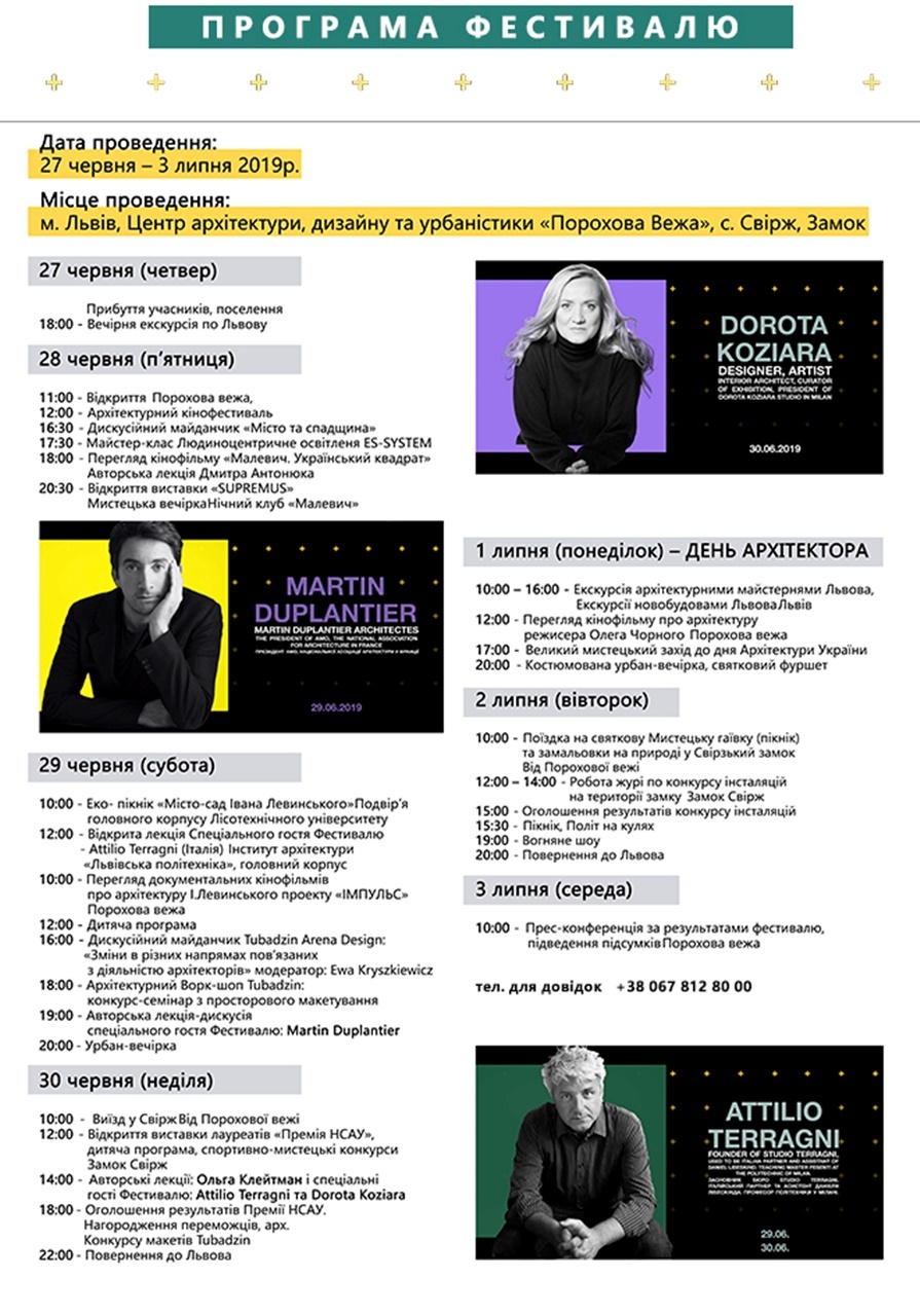 Програма фестивалю "ВЕЖА"