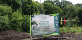 Фото: Історико-культурний заповідник "Давній Пліснеськ"