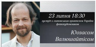 зустріч  з литовським приятелем України ‒ Юозасом Валюшайтісом