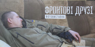 Виставка капелана Андрія Дуди «Фронтові друзі»