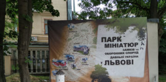 Парк "Замків та оборонних споруд давньої України"