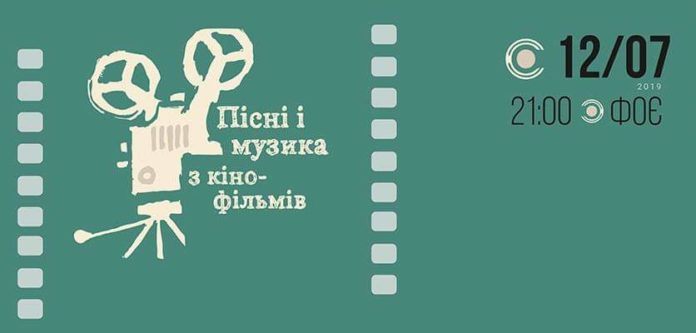 У Львівській національній філармонії відбудеться концерт «Music for cinema»