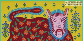 Експозиція виставки робіт Марії Примаченко