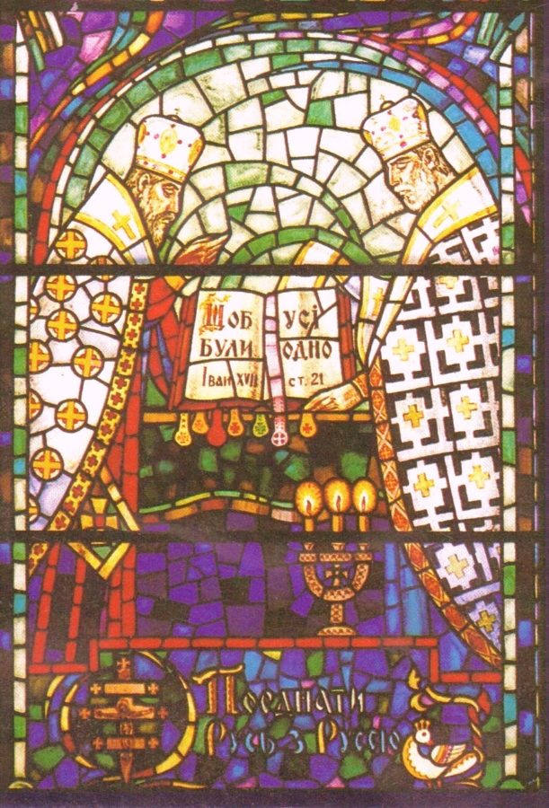 "Берестейська унія" Лео Мола. Фото з https://uk.wikipedia.org/