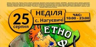 Львів’ян запрошують на етнофестиваль у садибу Франка