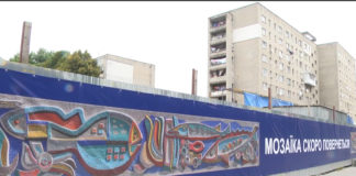 Мозаїка рибки