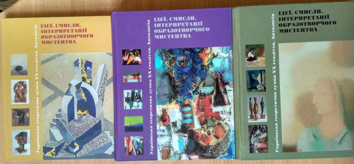 У Львові презентують унікальне мистецтвознавче видання