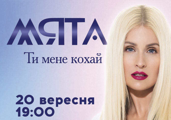 Співачка Мята виступить у найбільшому клубі Західної України