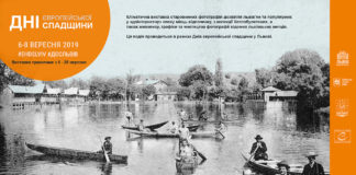 Кліматична виставка старовинних фотографій дозвілля львів’ян відкриється вже сьогодні